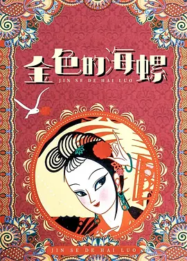 妈妈你真棒插曲免费观看
